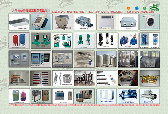 太陽能工程配件