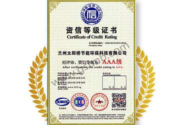 資信等級(jí)證書(shū)