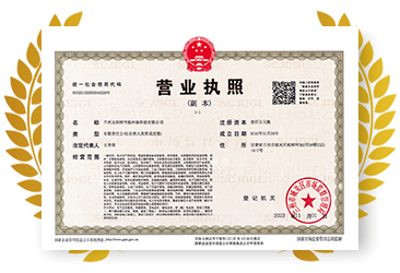 蘭州太陽(yáng)橋營(yíng)業(yè)執(zhí)照