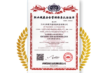 蘭州太陽(yáng)橋公司職業(yè)健康管理認(rèn)證