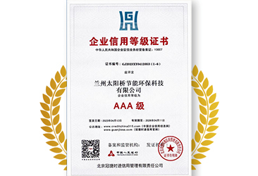 企業(yè)信用等級(jí)證書(shū)