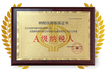 納稅信用等級(jí)證書(shū)